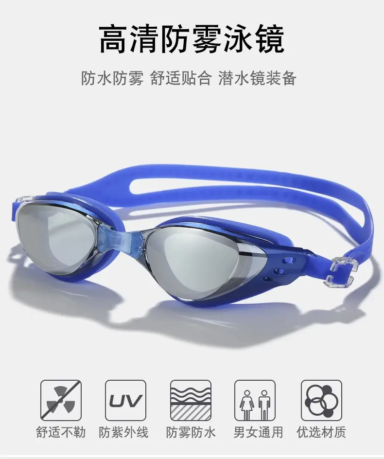 Silicone Electroplated High-Definition Waterproof and Anti-Fog Adult High-Definition Men's and Women's Myopia Large-Frame Swimming Goggles Professional Equipment — feature 2