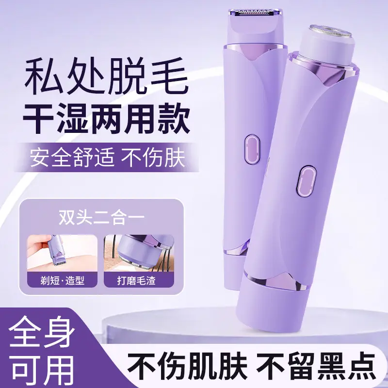 Cross-Border Electric Shaver for Private Areas, Pubic Hair Trimmer for Men and Women, Electric Hair Removal Device for Whole Body Use