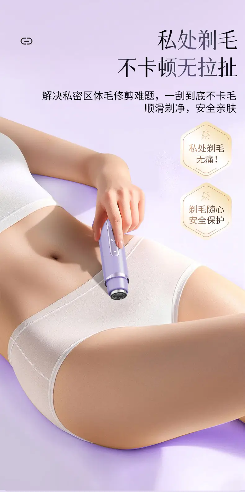 Cross-Border Electric Shaver for Private Areas, Pubic Hair Trimmer for Men and Women, Electric Hair Removal Device for Whole Body Use — feature 12