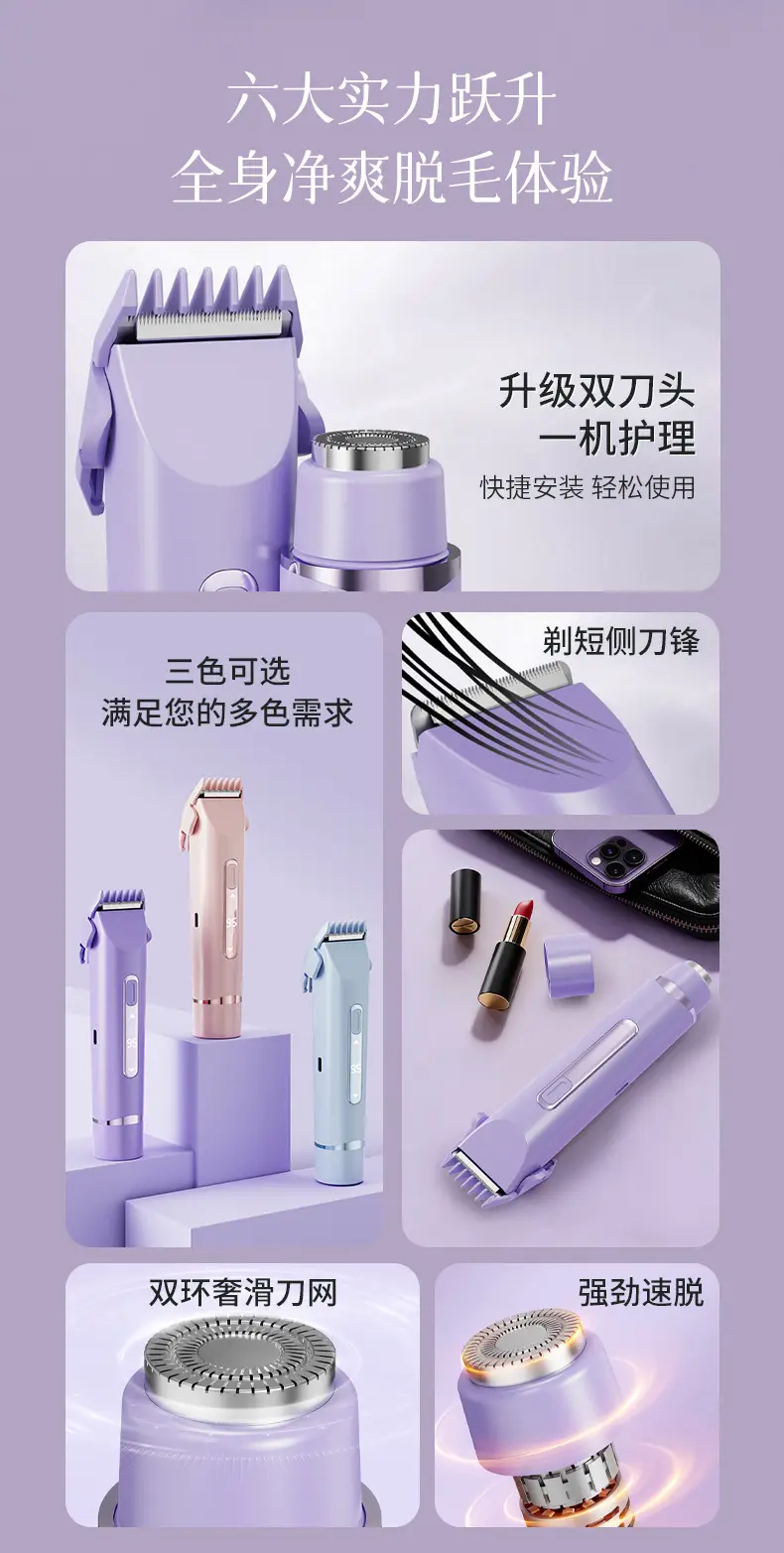 Cross-Border Electric Shaver for Private Areas, Pubic Hair Trimmer for Men and Women, Electric Hair Removal Device for Whole Body Use — feature 2