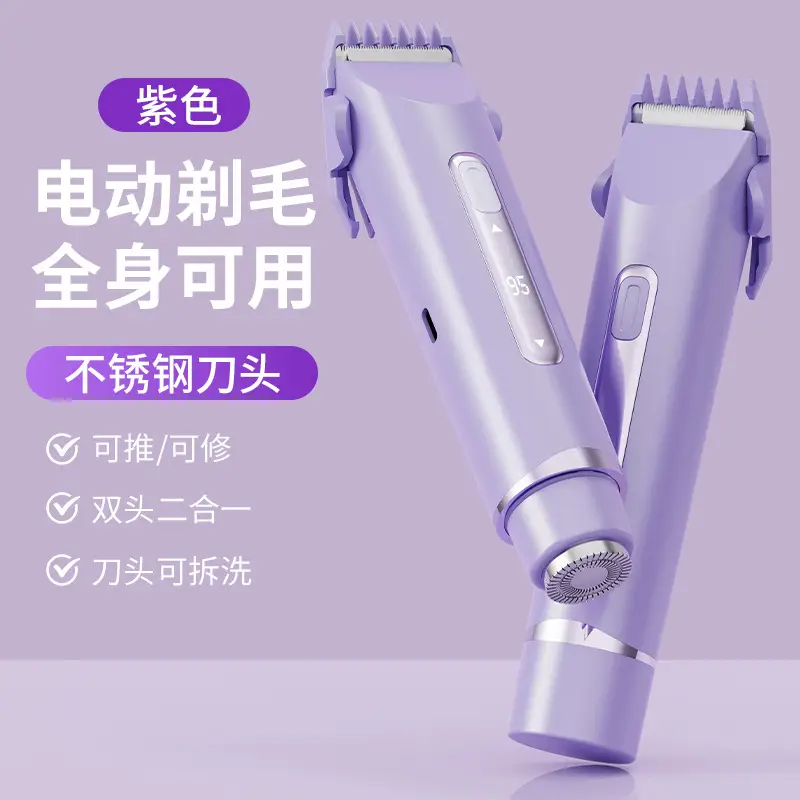 Cross-Border Electric Shaver for Private Areas, Pubic Hair Trimmer for Men and Women, Electric Hair Removal Device for Whole Body Use