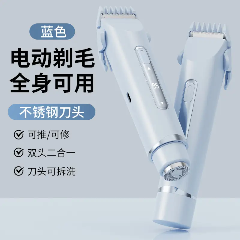 Cross-Border Electric Shaver for Private Areas, Pubic Hair Trimmer for Men and Women, Electric Hair Removal Device for Whole Body Use