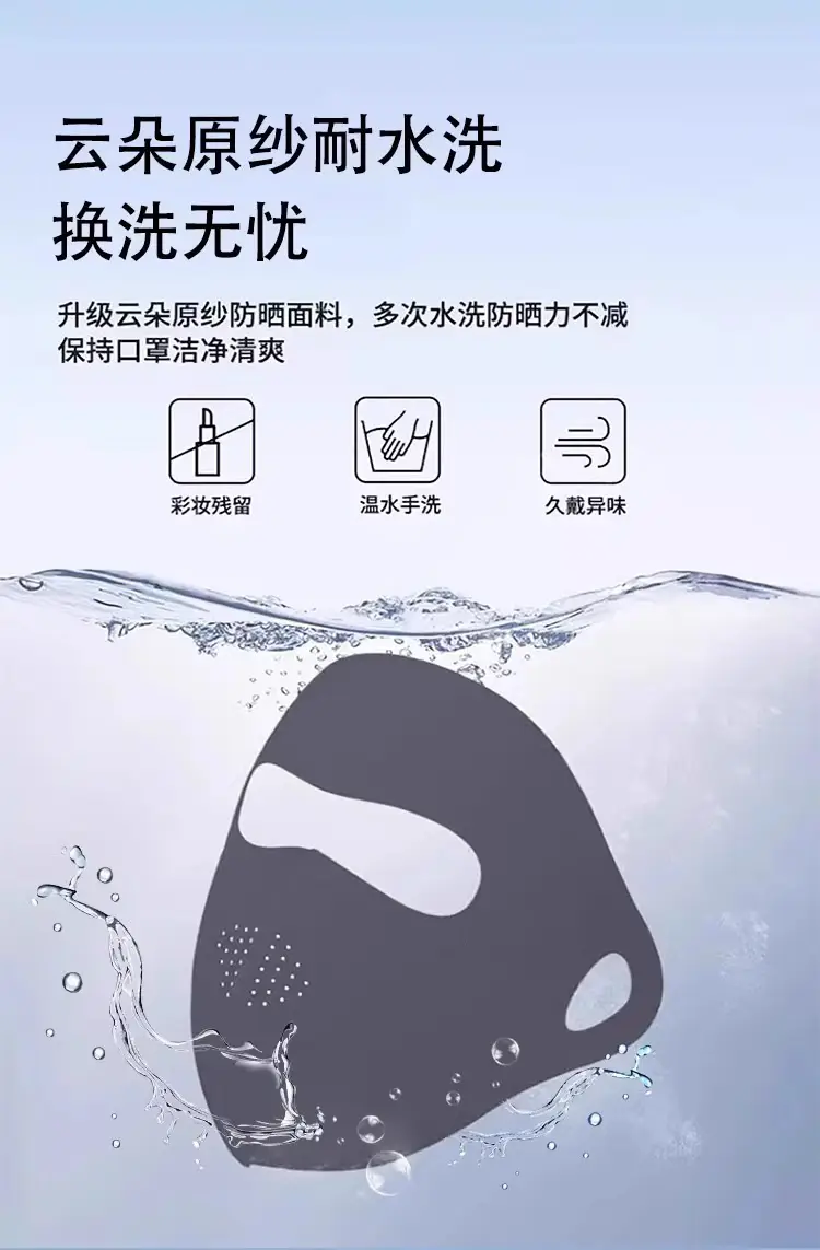 New Summer Full-Face Sun Protection Mask, Summer Uv Protection, High-Quality Face Mask, Ice Silk Cycling Dust Mask — feature 10