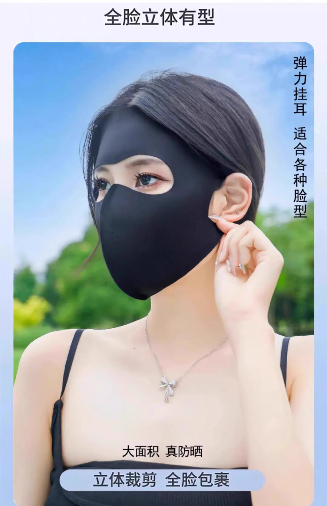 New Summer Full-Face Sun Protection Mask, Summer Uv Protection, High-Quality Face Mask, Ice Silk Cycling Dust Mask — feature 5
