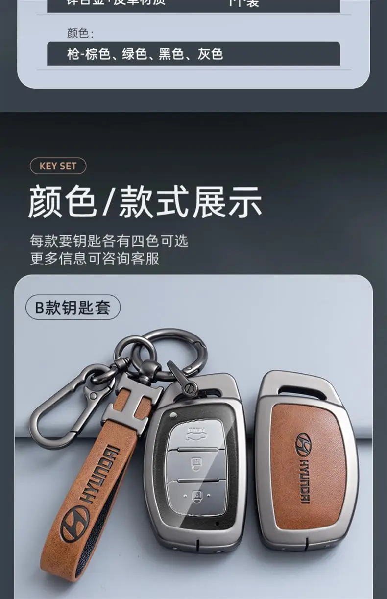 Suitable for Beijing Hyundai Ix35 Car Key Cover, Elantra, Yuen, Festa, Sonata, Ix25, Santa Fe — feature 12