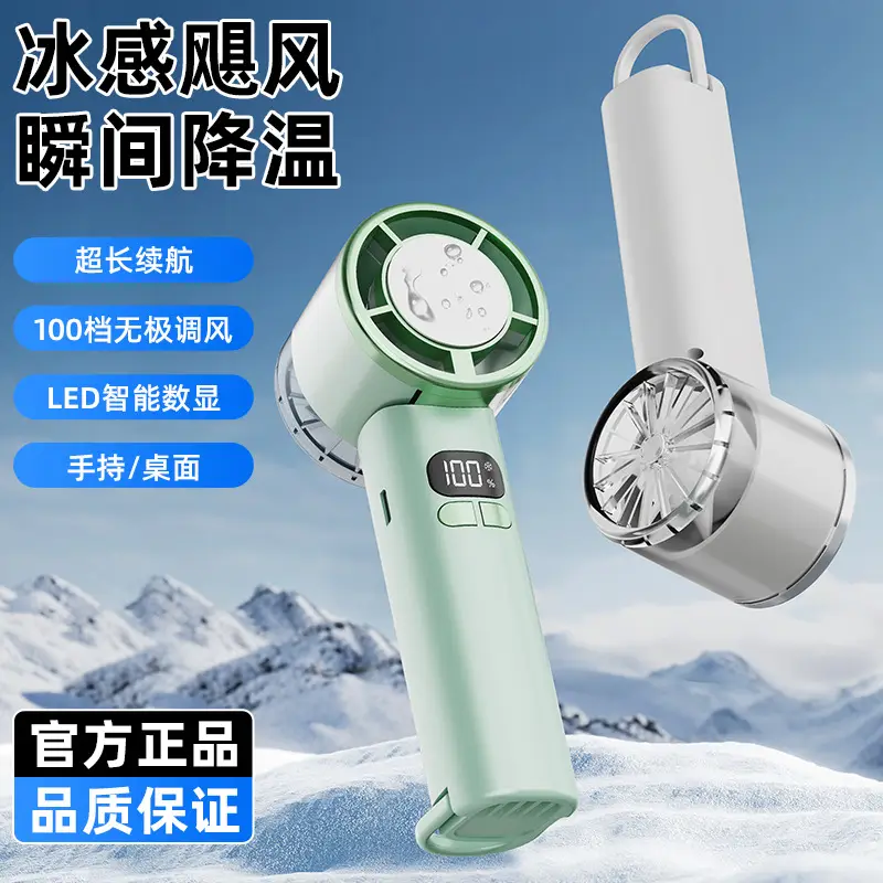 2026 New Model Transparent Handheld Fan with Cooling and Ice Compress Function, USB Turbine Outdoor Mini Fan with Digital Display, Cross-Border Manufacturer