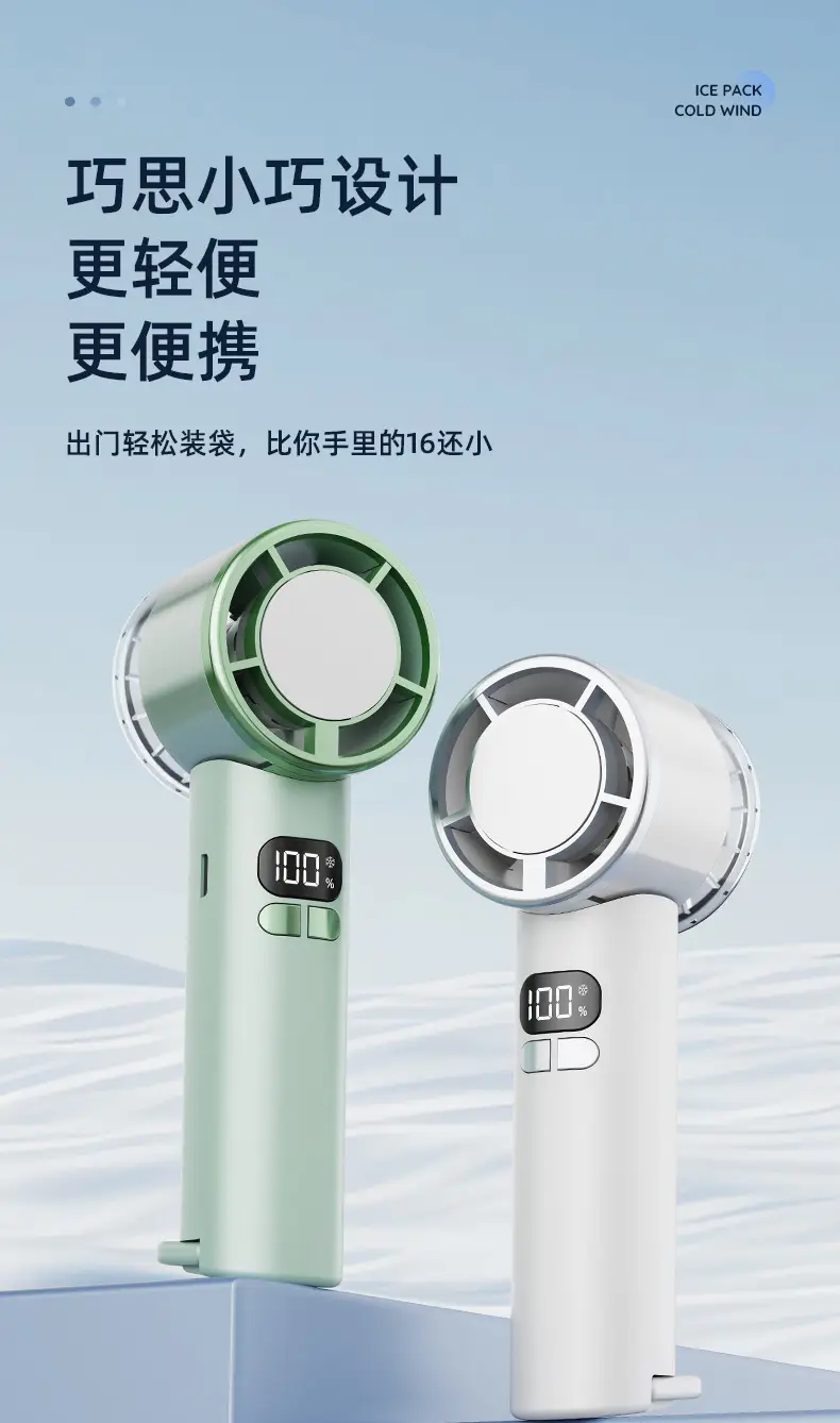 2026 New Model Transparent Handheld Fan with Cooling and Ice Compress Function, USB Turbine Outdoor Mini Fan with Digital Display, Cross-Border Manufacturer — feature 10