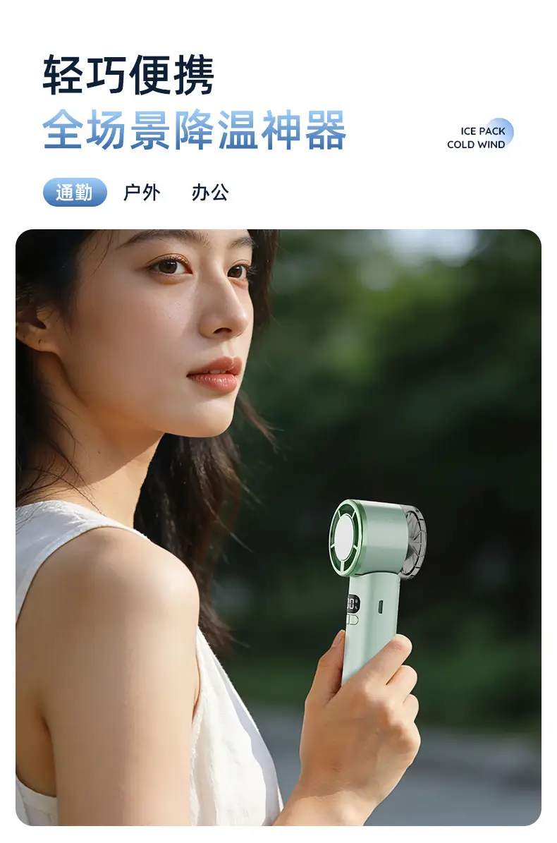 2026 New Model Transparent Handheld Fan with Cooling and Ice Compress Function, USB Turbine Outdoor Mini Fan with Digital Display, Cross-Border Manufacturer — feature 12
