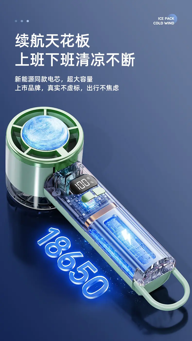 2026 New Model Transparent Handheld Fan with Cooling and Ice Compress Function, USB Turbine Outdoor Mini Fan with Digital Display, Cross-Border Manufacturer — feature 15