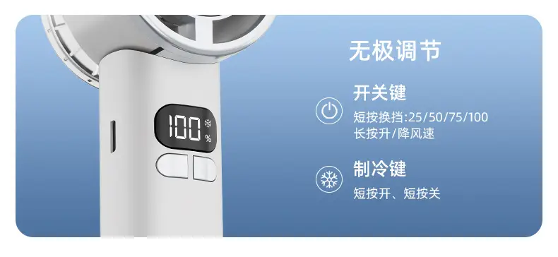 2026 New Model Transparent Handheld Fan with Cooling and Ice Compress Function, USB Turbine Outdoor Mini Fan with Digital Display, Cross-Border Manufacturer — feature 7