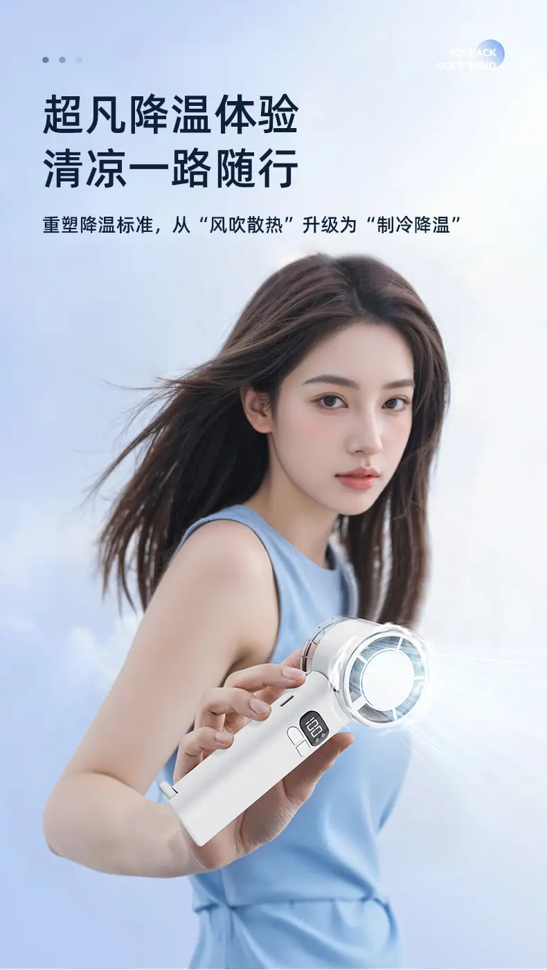 2026 New Model Transparent Handheld Fan with Cooling and Ice Compress Function, USB Turbine Outdoor Mini Fan with Digital Display, Cross-Border Manufacturer — feature 8