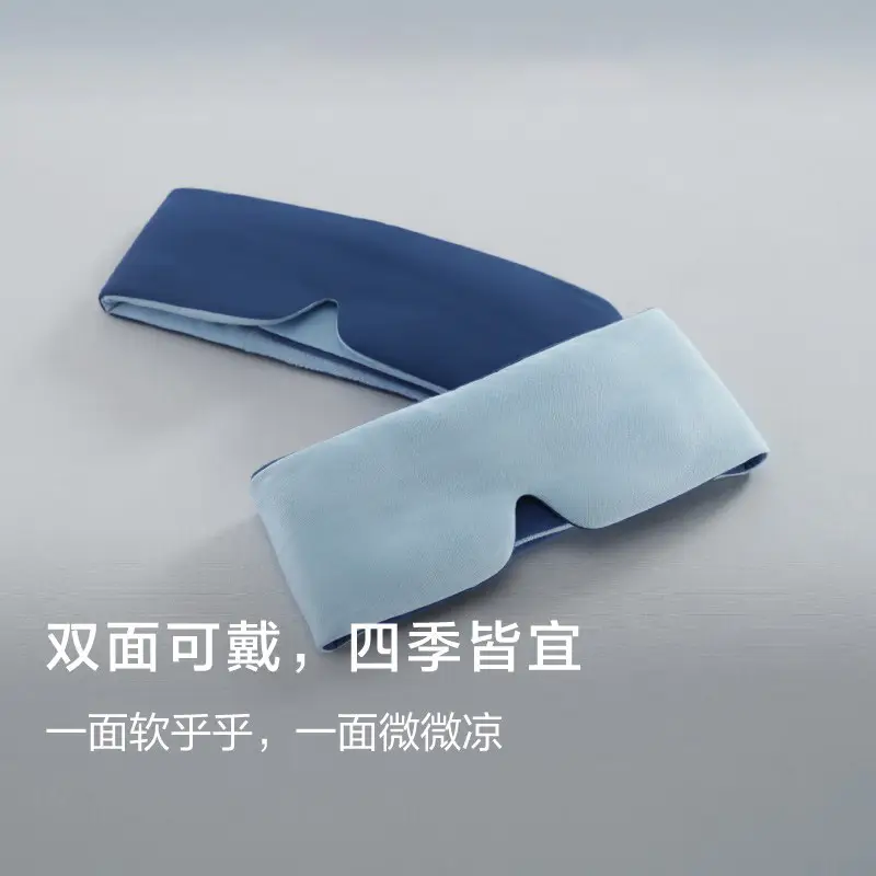 Atour Planet's Same Model Deep Sleep Eye Mask 2.0, Non-Sensory Light-Blocking, Machine Washable, Anti-Mite, Antibacterial, Breathable, Comfortable Eye Protection Mask