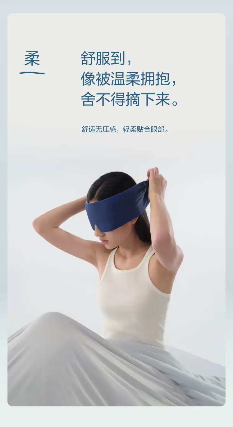Atour Planet's Same Model Deep Sleep Eye Mask 2.0, Non-Sensory Light-Blocking, Machine Washable, Anti-Mite, Antibacterial, Breathable, Comfortable Eye Protection Mask — feature 5