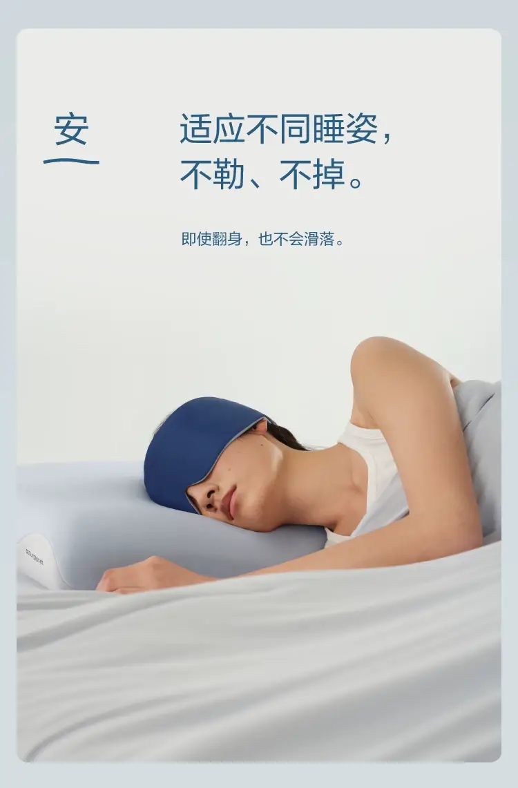 Atour Planet's Same Model Deep Sleep Eye Mask 2.0, Non-Sensory Light-Blocking, Machine Washable, Anti-Mite, Antibacterial, Breathable, Comfortable Eye Protection Mask — feature 9