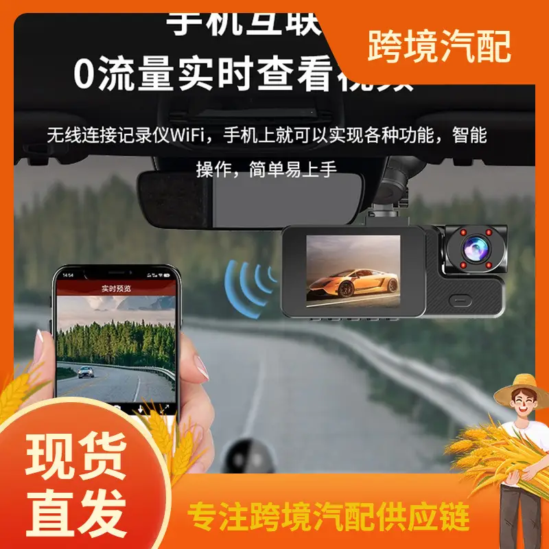 New Model Dash Cam with High-Definition Night Vision, Front, Rear, and Middle Recording, Wifi, Suction Cup Mount, Wireless Monitoring