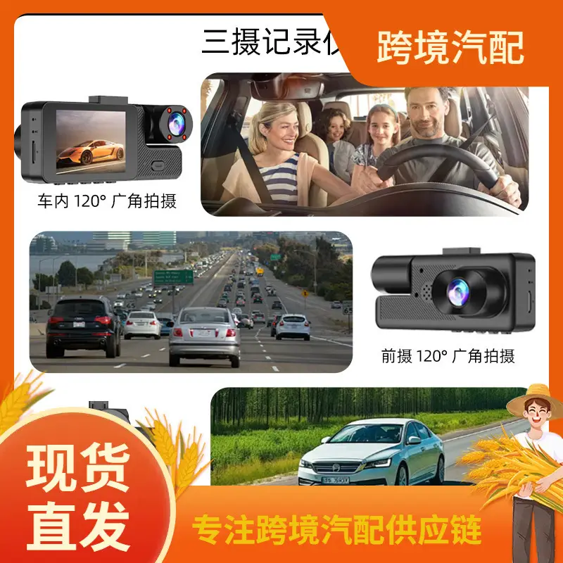 New Model Dash Cam with High-Definition Night Vision, Front, Rear, and Middle Recording, Wifi, Suction Cup Mount, Wireless Monitoring