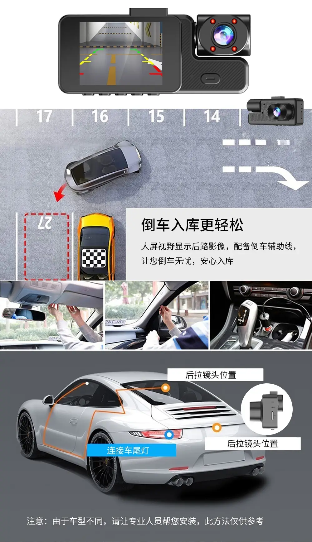 New Model Dash Cam with High-Definition Night Vision, Front, Rear, and Middle Recording, Wifi, Suction Cup Mount, Wireless Monitoring — feature 3