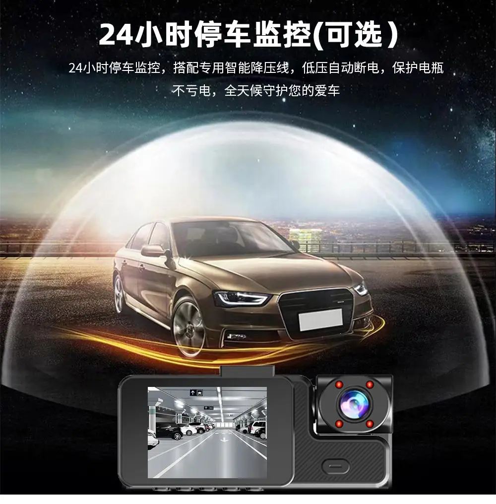 New Model Dash Cam with High-Definition Night Vision, Front, Rear, and Middle Recording, Wifi, Suction Cup Mount, Wireless Monitoring — feature 4