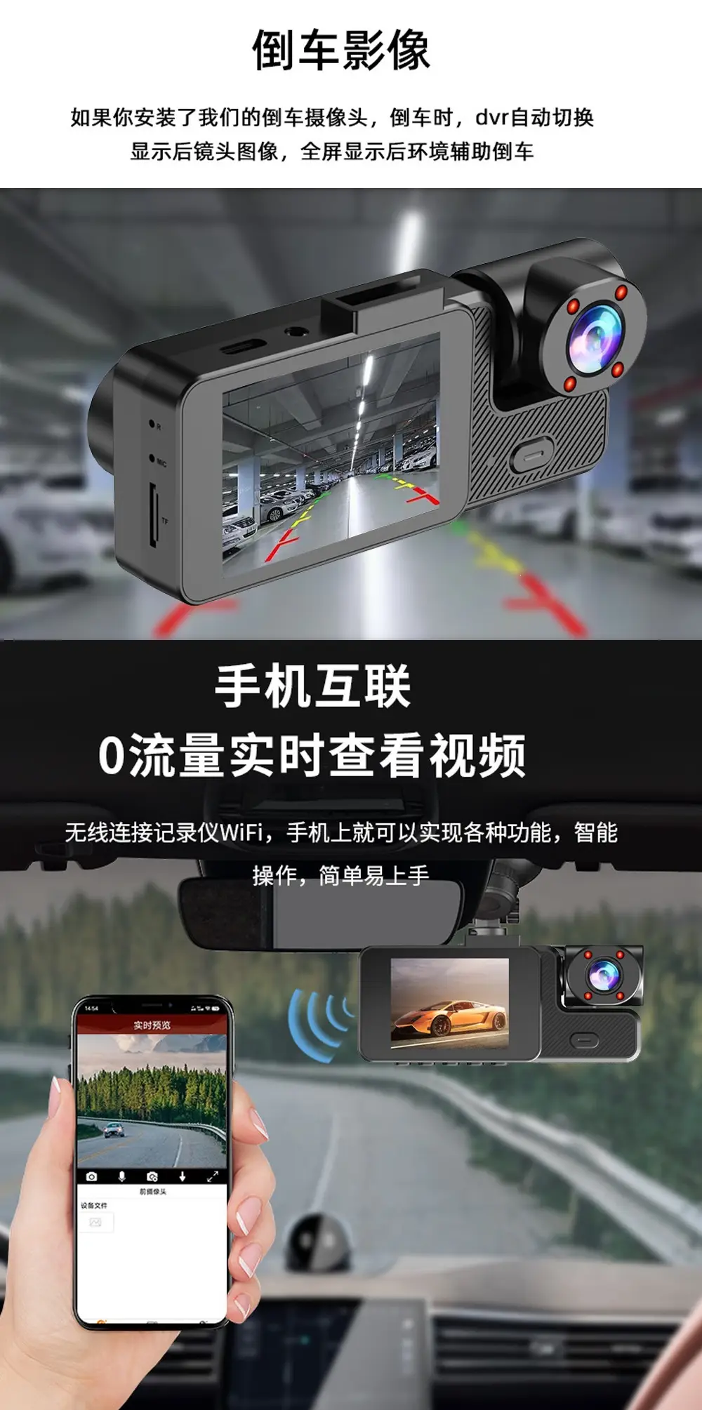 New Model Dash Cam with High-Definition Night Vision, Front, Rear, and Middle Recording, Wifi, Suction Cup Mount, Wireless Monitoring — feature 8