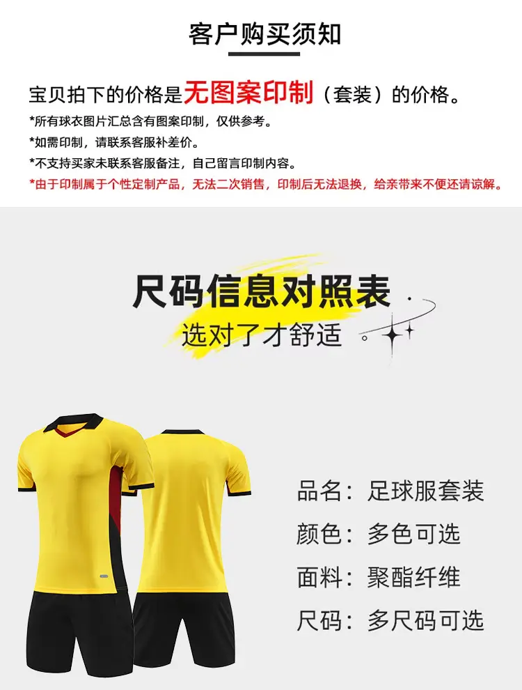 New Summer Football Uniform Set, Competition Training Uniform, Quick-Drying Sports Jersey Shorts, Team Custom Printing of Text and Numbers — feature 6