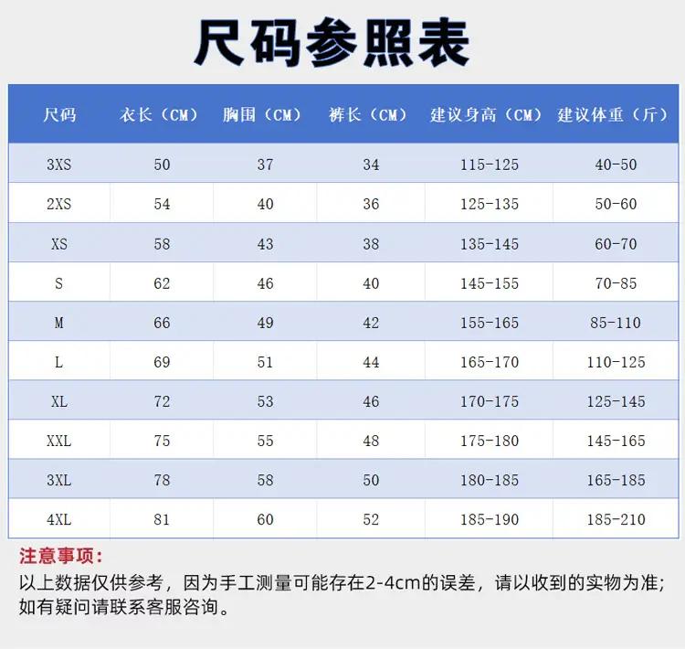 New Summer Football Uniform Set, Competition Training Uniform, Quick-Drying Sports Jersey Shorts, Team Custom Printing of Text and Numbers — feature 7