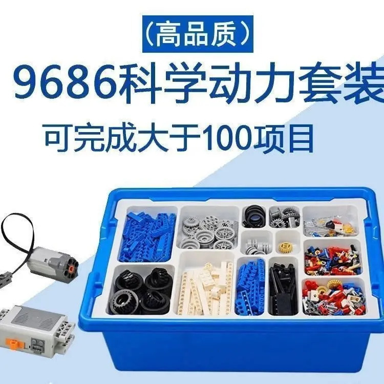 9686 Programming Robot Compatible with Lego Science and Education Electric Mechanical Building Blocks Kidsren's Educational Assembly Toys Gift for Men