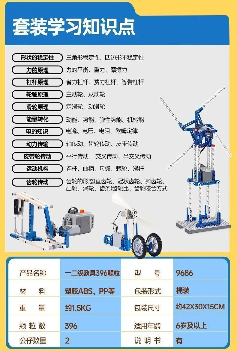 9686 Programming Robot Compatible with Lego Science and Education Electric Mechanical Building Blocks Kidsren's Educational Assembly Toys Gift for Men — feature 4
