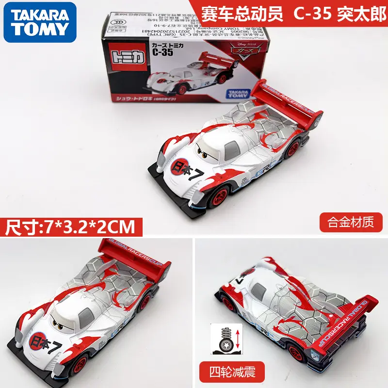 Tomy Tomica Cars Lightning Mcqueen and Uncle Mack Die-Cast Toy Cars Wholesale Alloy Racing Cars