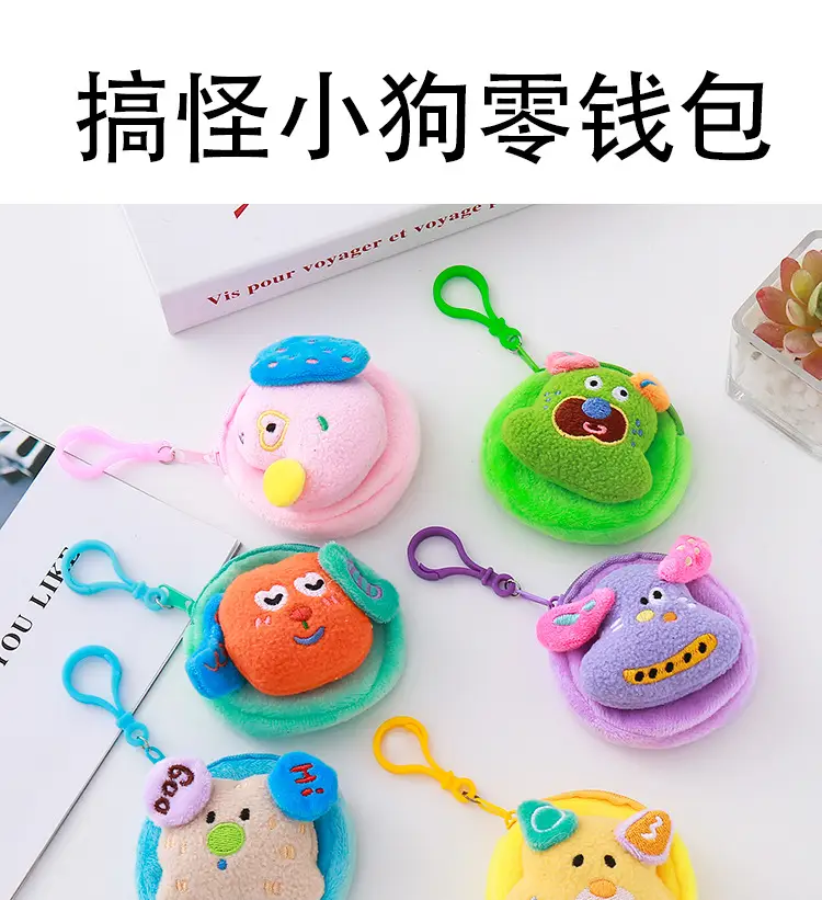 Dopamine Quirky Puppy Coin Purse Key Storage Bag Earphone Case Cute and Quirky Bag Pendant Decoration Handmade Gift — feature 2