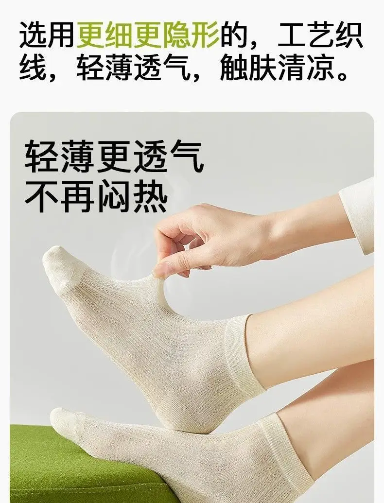 Xinjiang Cotton Pure Cotton Socks for Women, Thin Short Tube Ice Silk Cool Breathable Anti-Odor Summer Versatile Mesh Breathable Short Socks — feature 11