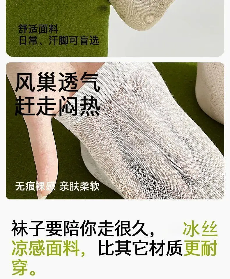 Xinjiang Cotton Pure Cotton Socks for Women, Thin Short Tube Ice Silk Cool Breathable Anti-Odor Summer Versatile Mesh Breathable Short Socks — feature 12