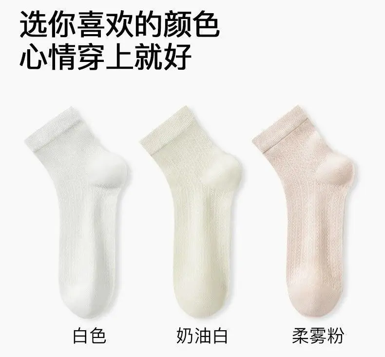 Xinjiang Cotton Pure Cotton Socks for Women, Thin Short Tube Ice Silk Cool Breathable Anti-Odor Summer Versatile Mesh Breathable Short Socks — feature 17