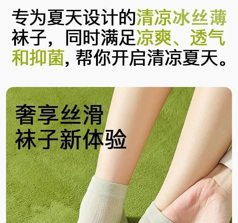 Xinjiang Cotton Pure Cotton Socks for Women, Thin Short Tube Ice Silk Cool Breathable Anti-Odor Summer Versatile Mesh Breathable Short Socks — feature 5