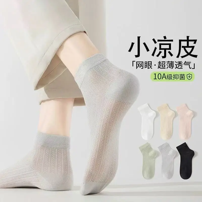 Xinjiang Cotton Pure Cotton Socks for Women, Thin Short Tube Ice Silk Cool Breathable Anti-Odor Summer Versatile Mesh Breathable Short Socks
