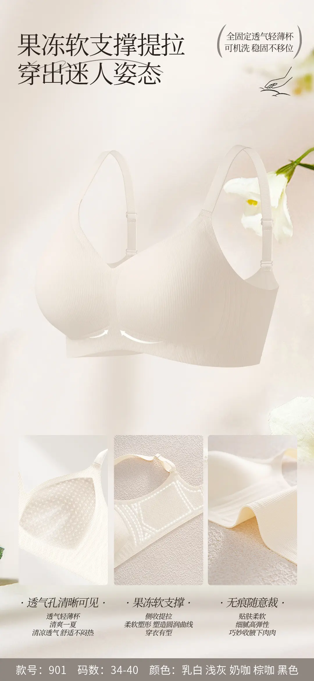 Soft, Lightweight, Seamless Jelly Strip Soft Support Bra for Women with Large Busts, Minimizing Appearance, Gathering and Anti-Sagging, Comfortable Bra — feature 5