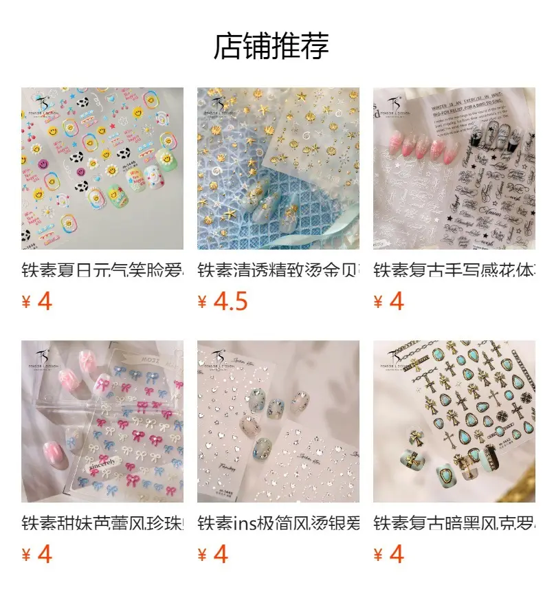 TENSOR's popular ocean pink shell nail art stickers TL-486, gentle ballet style, dazzling shell and conch designs — feature 1