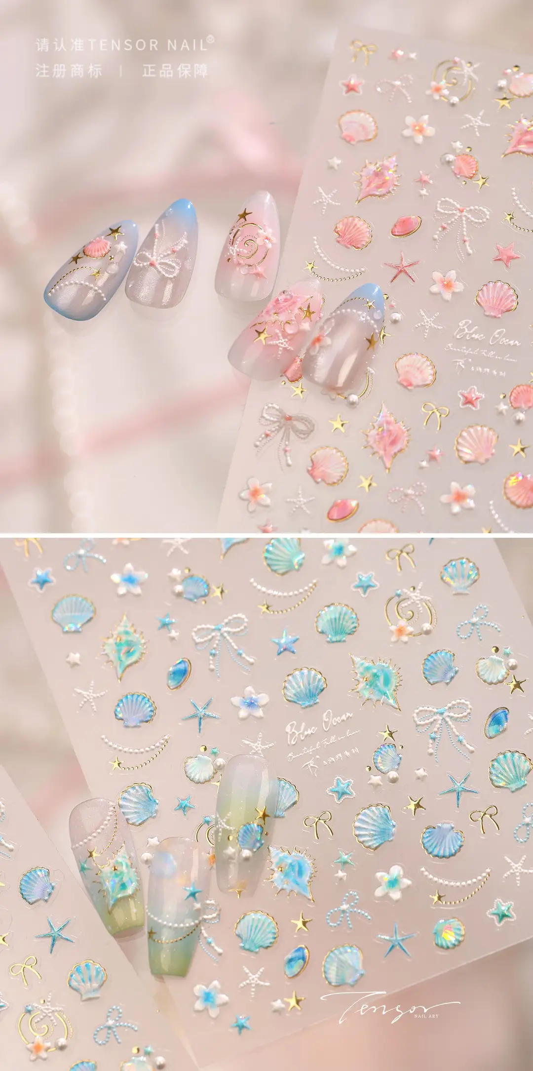 TENSOR's popular ocean pink shell nail art stickers TL-486, gentle ballet style, dazzling shell and conch designs — feature 7