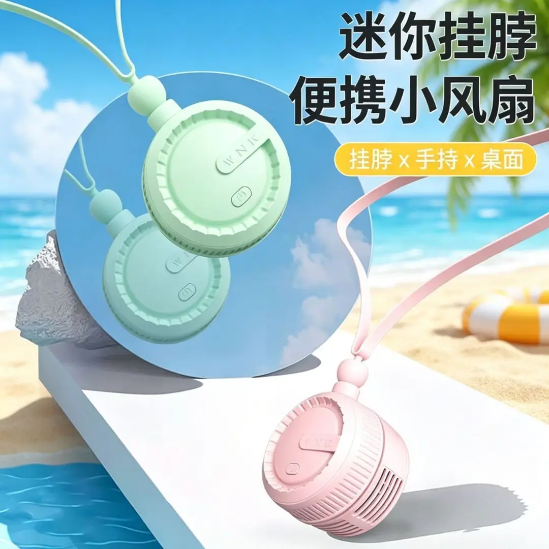 Portable Neck-Hanging Rechargeable Fan, Silent and Powerful, Suitable for Outdoor Use, Lightweight Neck-Hanging Cooling Fan for Students' Daily Use