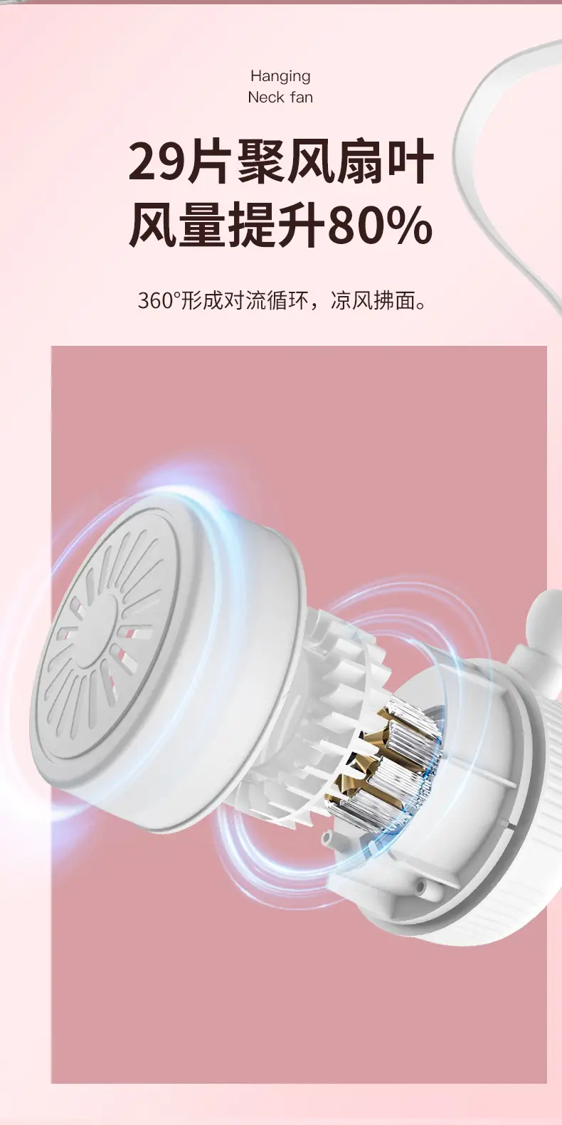 Portable Neck-Hanging Rechargeable Fan, Silent and Powerful, Suitable for Outdoor Use, Lightweight Neck-Hanging Cooling Fan for Students' Daily Use — feature 8
