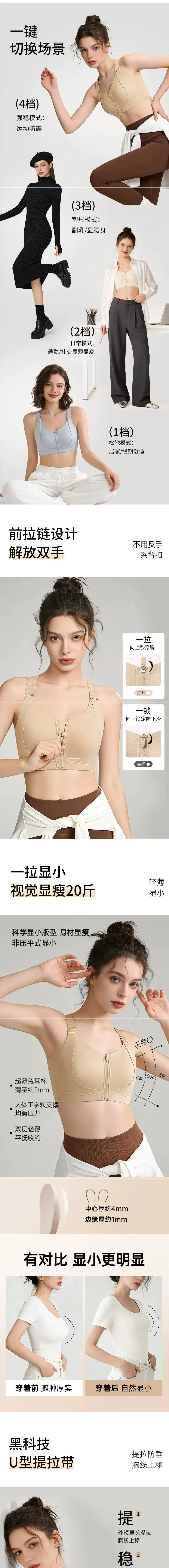 Gina's Same Style Runwei One-Pull Thin 3.0 Pro Large Bust Minimizing Bra for Women, Side Breast Reduction Sports Large Size Zip-Up Bra — feature 13