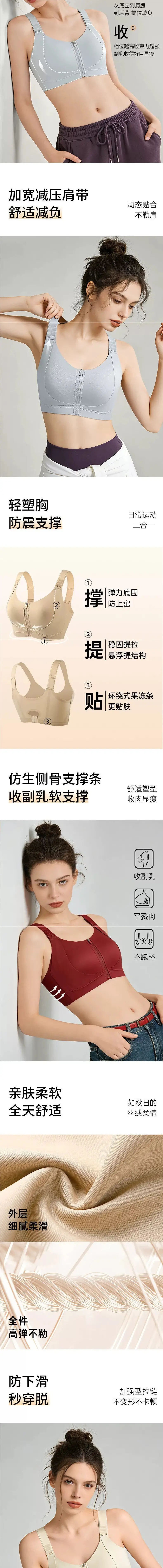 Gina's Same Style Runwei One-Pull Thin 3.0 Pro Large Bust Minimizing Bra for Women, Side Breast Reduction Sports Large Size Zip-Up Bra — feature 14