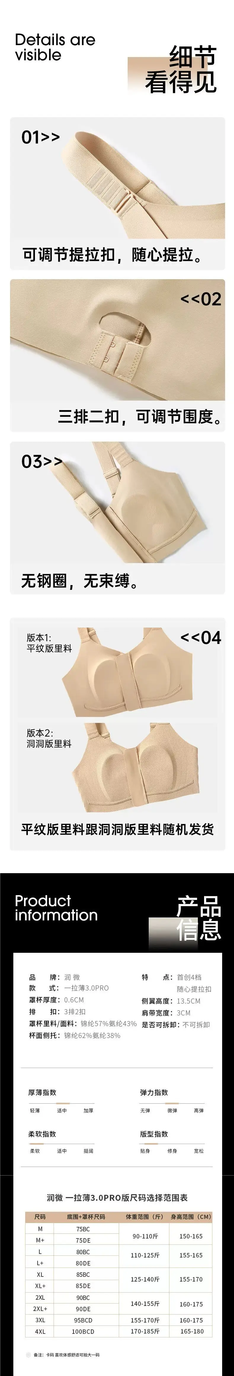 Gina's Same Style Runwei One-Pull Thin 3.0 Pro Large Bust Minimizing Bra for Women, Side Breast Reduction Sports Large Size Zip-Up Bra — feature 16