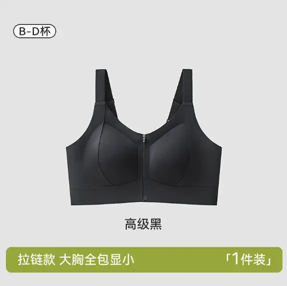 Gina's Same Style Runwei One-Pull Thin 3.0 Pro Large Bust Minimizing Bra for Women, Side Breast Reduction Sports Large Size Zip-Up Bra