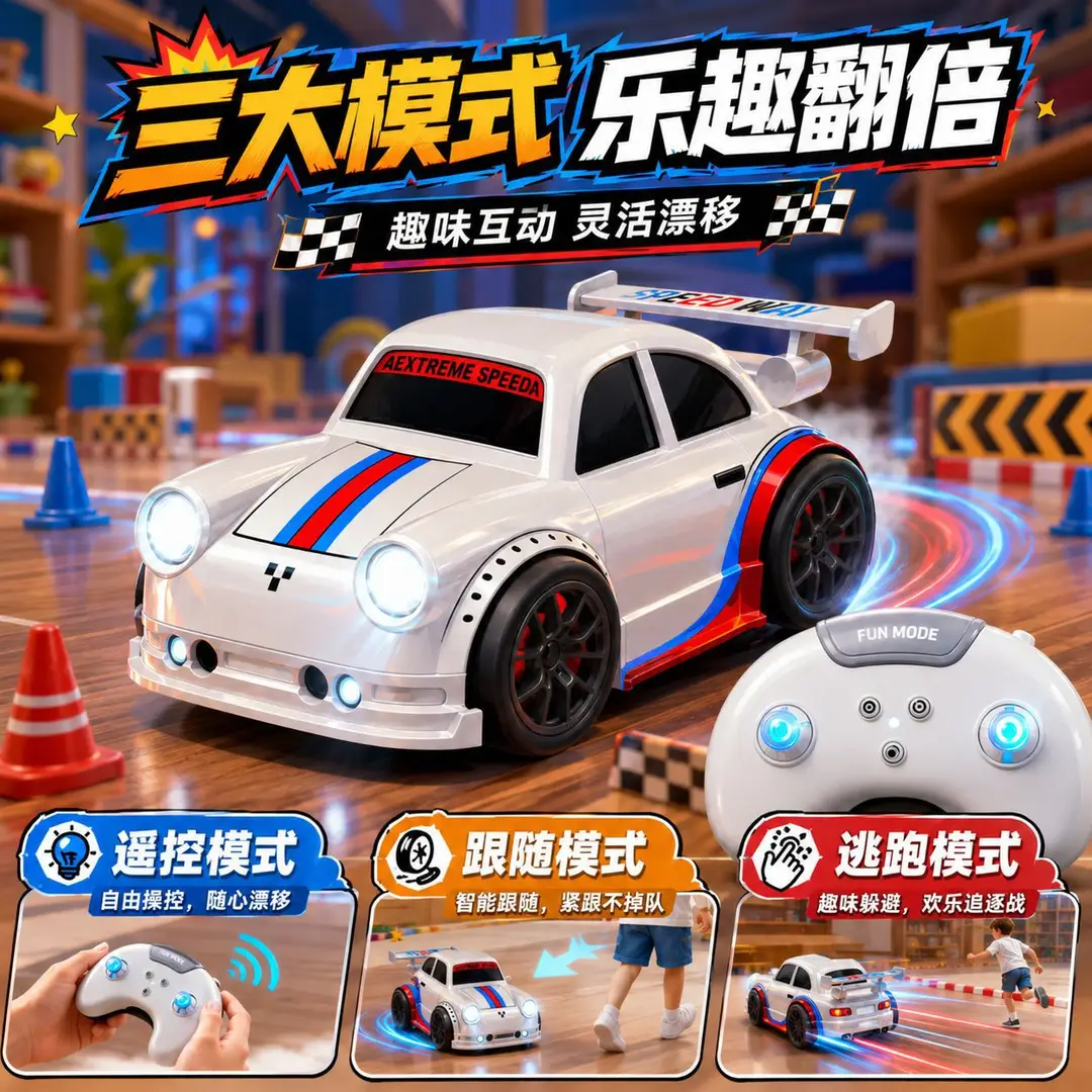 Cross-Border Children's Rc Drift Racing Toy with Advanced Sensor Technology for Boys Aged 3 to 6, Electric Car Wholesale