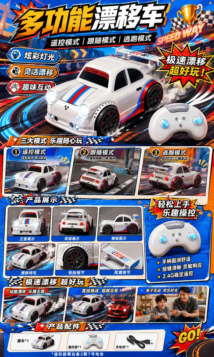 Cross-Border Children's Rc Drift Racing Toy with Advanced Sensor Technology for Boys Aged 3 to 6, Electric Car Wholesale — feature 1
