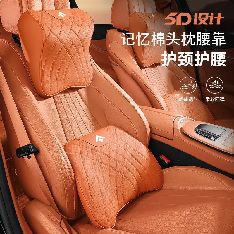Gac Haober Gt/Ht Headrest Special Car Seat Lumbar Cushion Car Neck Pillow Cushion Car Interior Accessories