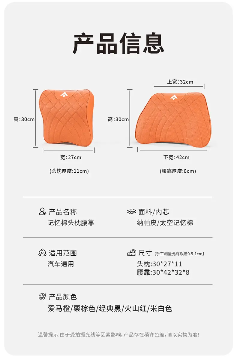 Gac Haober Gt/Ht Headrest Special Car Seat Lumbar Cushion Car Neck Pillow Cushion Car Interior Accessories — feature 17