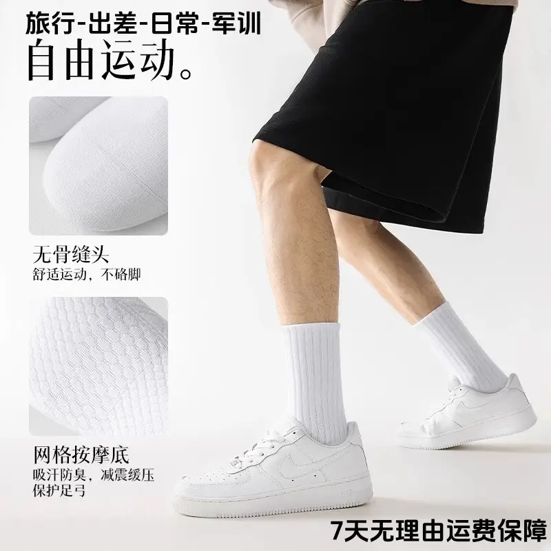 Disposable Socks for Men and Women, Solid Color Short Socks, Sweat-Absorbent, Anti-Odor, Breathable, Travel Daily-Use Socks, Black, White, Gray, Mid-Length Socks