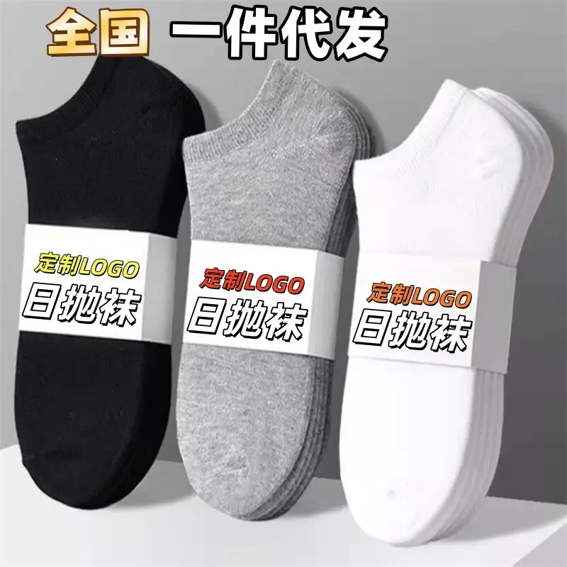 Disposable Socks for Men and Women, Solid Color Short Socks, Sweat-Absorbent, Anti-Odor, Breathable, Travel Daily-Use Socks, Black, White, Gray, Mid-Length Socks