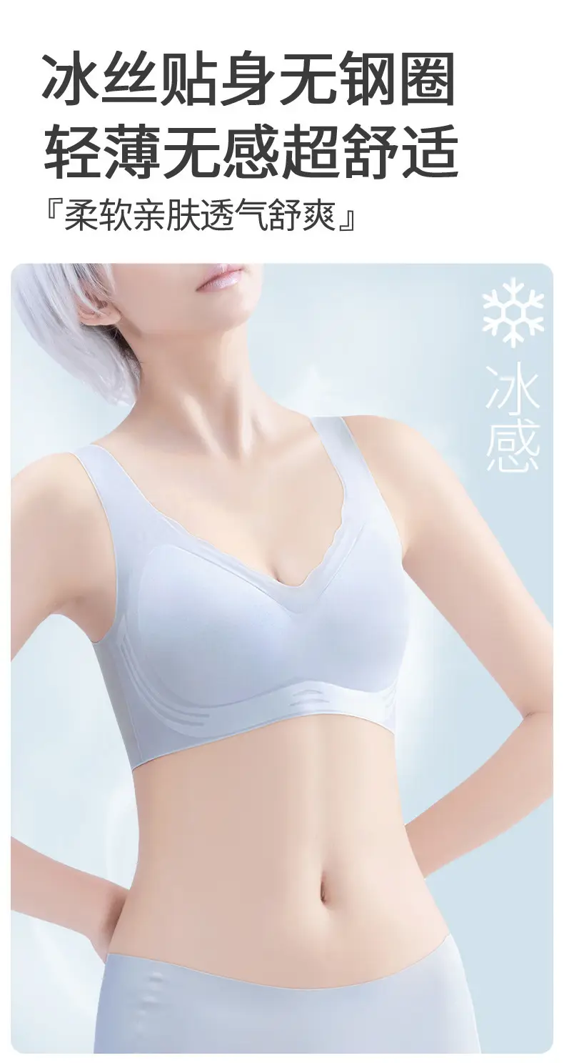 Summer Cool Seamless Underwear for Women, Ice Silk Ultra-Thin Push-Up Semi-Fixed Cup Wireless Vest-Style Bra with Beautiful Back Design — feature 1
